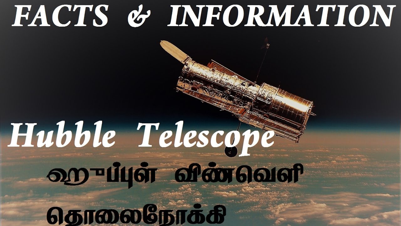 Facts and Informations about Hubble Space Telescope Space News Tamil