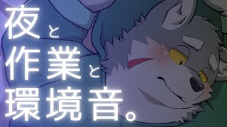 【複窓推奨】今日の作業音は雨音。寝てもいいし、作業してもいいし。（2024/10/16）
