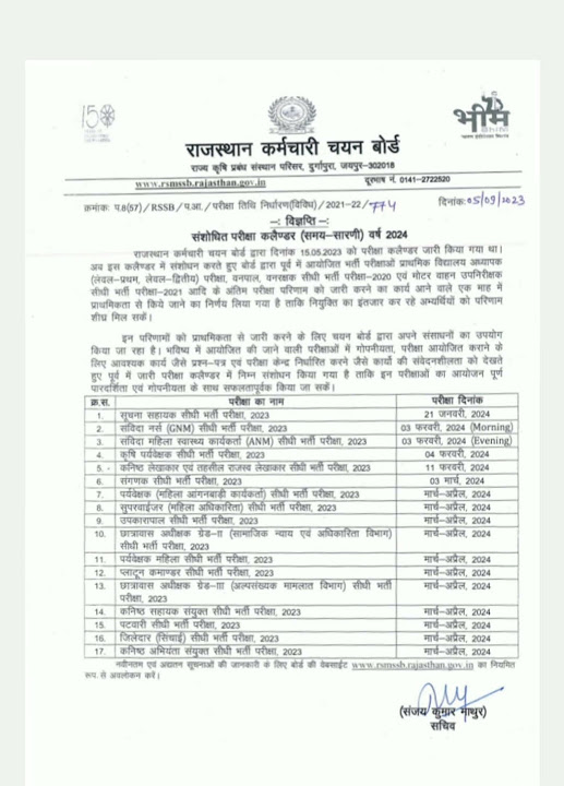 Exam Calendar 2025 Rssb 