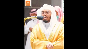 أخا عاد - [واذكر أخا عاد إذ أنذر قومه بالأحقاف] - عشائية من #سورة_الأحقاف للشيخ #ياسر_الدوسري