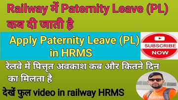 Apply Paternity Leave in HRMS | How to apply PL in HRMS | RLY HRMS GYAN