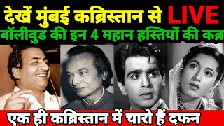 Mohammad Rafi साहब की 41 वीं बरसी पर मुंबई कब्रस्तान सेLIVE देखें दिलीप कुमार साहब की भी कब्र मुबारक