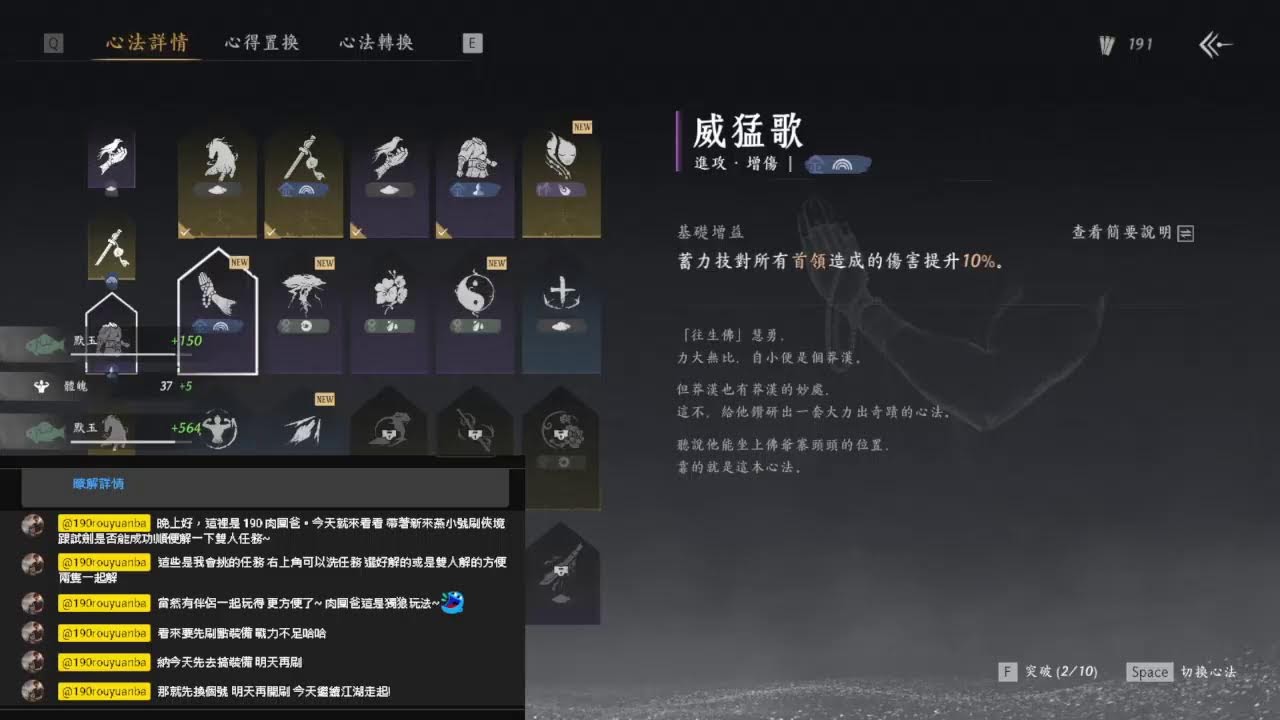 燕雲十六聲｜江湖紀錄 #41｜雙開玩活動有多香？帶新來燕小號試劍＆俠境