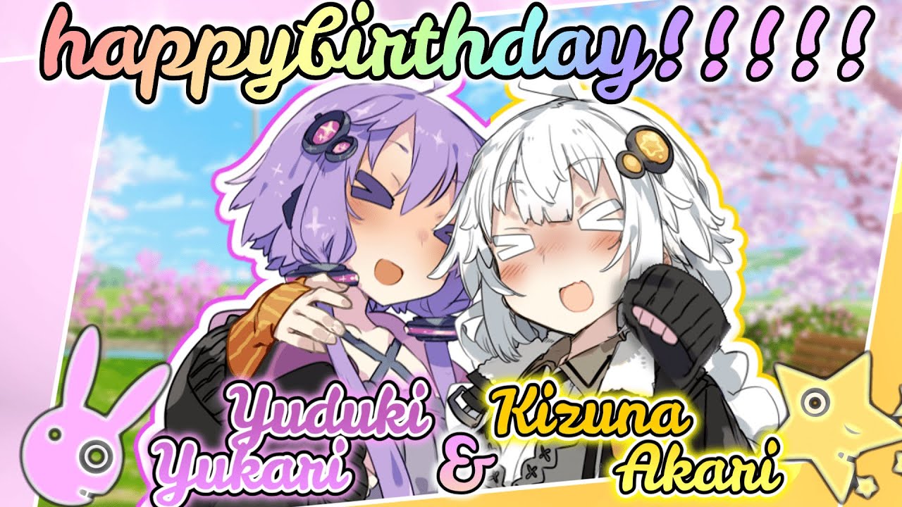 誕生日にはもっと濃いゆづきずを！【ゆづきず誕生祭】【VOICEROID劇場】