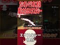 カシオレマリオに死体蹴りされるエクスタシー #エスケー