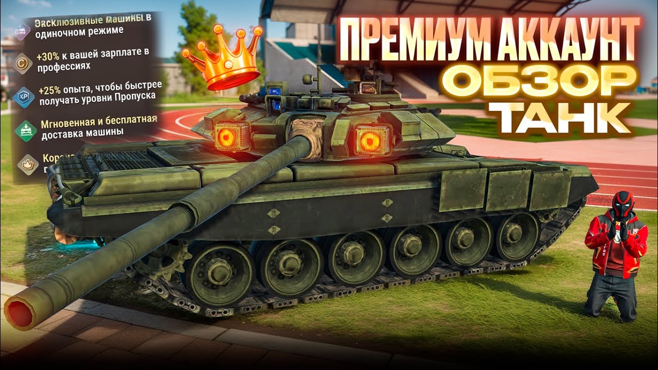 👑ОБЗОР НА ТАНК И ПРЕМИУМ ИЗ ОБНОВЛЕНИЯ 18 MADOUT 2! МИФИЧЕСКИЕ ТАЧКИ В ОДИНОЧКЕ, БОНУСЫ - НУЖНО ЛИ?