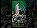 أخبار كرة القدم عبد الصمد الزلزولي سفيان أمرابط Footballshorts عيد سعيد Buzz Foryou اكسبلور أخبار كرة القدم عبد الصمد الزلزولي سفيان أمرابط Footballshorts عيد سعيد Buzz Foryou اكسبلور