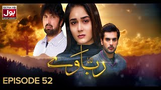 Rabbaway Episode 52 BOL Entertainment Feb 28