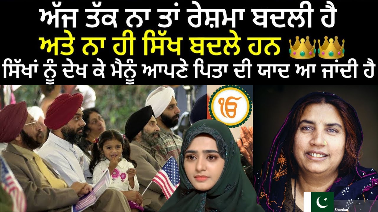 ਪਾਕਿਸਤਾਨੀ ਗਾਇਕ ਨੇ ਕਿਹਾ ਕਿ ਸਿੱਖ ਮੇਰੇ ਪਿਤਾ ਹਨ ਸਿੱਖਾਂ ਤੋਂ ਬਿਨਾਂ ਮੈਨੂੰ ਪਰਫਾਰਮ ਕਰਨਾ ਪਸੰਦ ਨਹੀਂ ਹੈ 😮