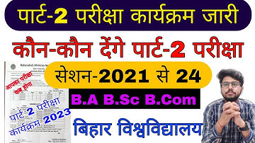 brabu part 2 exam date 2021-24, ba b.sc b.com part 2 exam date brabu university, #brabu part 2 exam