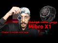 آنباکس و بررسی ساعت هوشمند میبرو x1