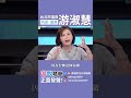 台糖發現問題油不通報只退貨  結果 毒善其身 兼害天下