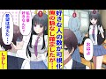 漫画 好きな人の数字が可視化 片思いのマドンナ美女の脈なしが確定したが 俺 付き合ってください 嬉しいな お願いします 俺 は 胸キュン漫画 恋愛漫画