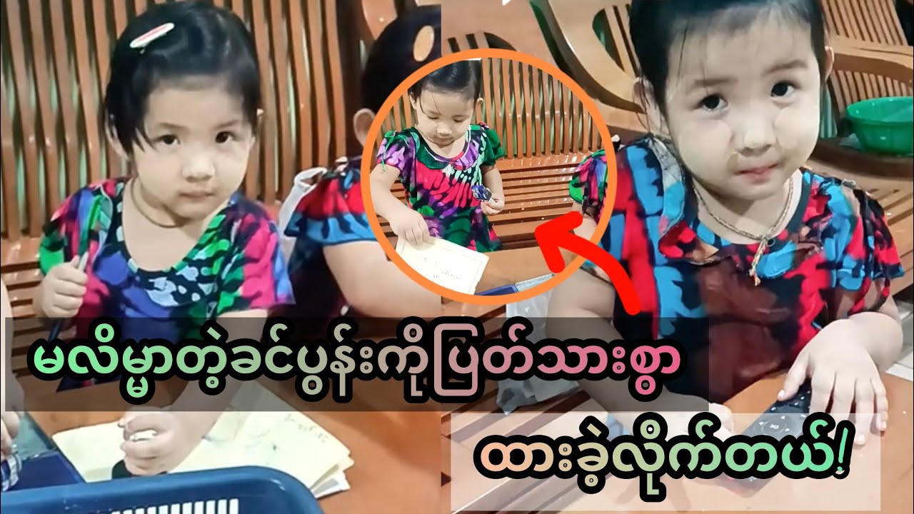 မသိတတ်တဲ့ခင်ပွန်းကိုထားခဲ့ပြီး ကိုယ့်ခြေထောက်ပေါ်ကိုယ်ရပ်တည်နေတဲ့သုံးမွှာပူးမိခင်!