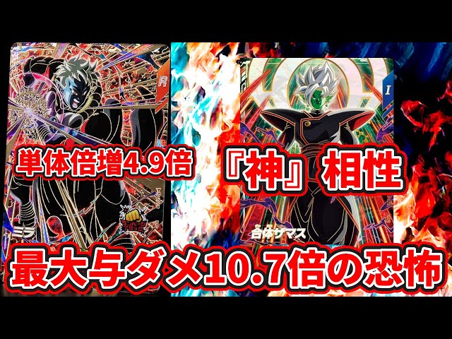 ドラミ様 8個 ドラゴンボールスーパーダイバーズ SDV8-067 GDR ミラ 【8弾