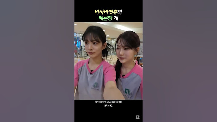 [프로미스나인] 바바바엣츄와 메론빵 걔