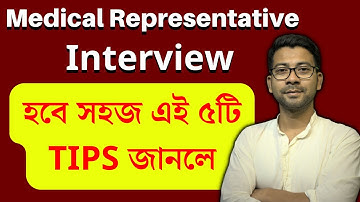 Medical Representative Interview হবে সহজ এই ৫টি TIPS জানলে | mr interview questions in bengali