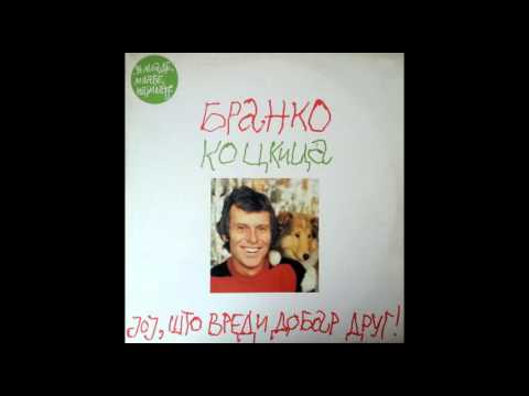 Branko Milicevic Kockica - B1 - Pusti brigu uzmi knjigu - (Audio 1987) HQ