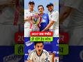 Huge News Related To Gautam Gambhir He Is Likely To Continue As Head Coach In All Format Till 2027