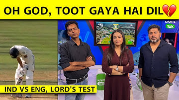 🔴IND VS ENG: LORD