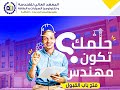 مميزات المعهد العالى للهندسة وتكنولوجيا السيارات و الطاقه بهيليوبوليس الجديده 