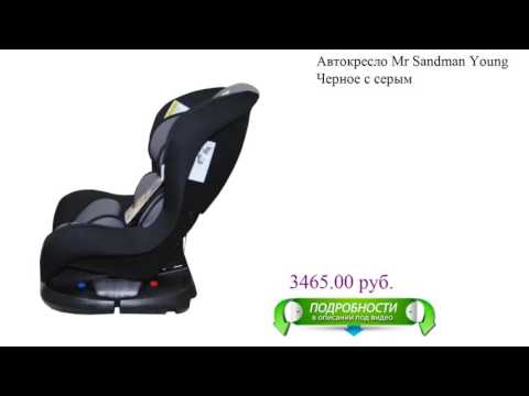 Автокресло Mr Sandman Young Черное с серым для детей