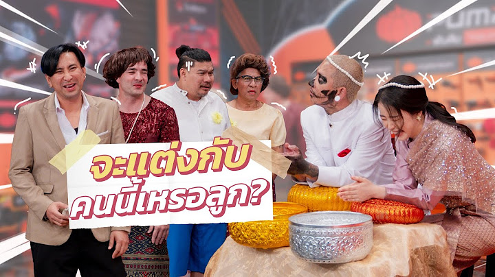 ก็มาดิคร้าบ | พ่อนุ้ย ทำใจไม่ได้ ทำไมลูกสาวถึงต้องแต่งกับคนนี้ | 19 ม.ค. 68
