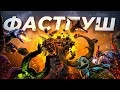 Есть ли ФАСТПУШ в НОВОМ патче? 🔥 Dota 2