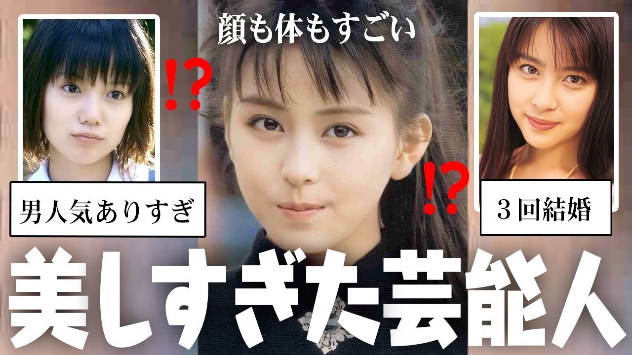 「そりゃ芸能人になるよねw」全盛期の頃が綺麗すぎた芸能人【ガルちゃん芸能・有益2ch】