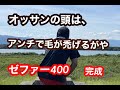 ポンコツだった？ゼファー