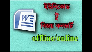 How I do convert unicod to bijoy-bangla text screenshot 4