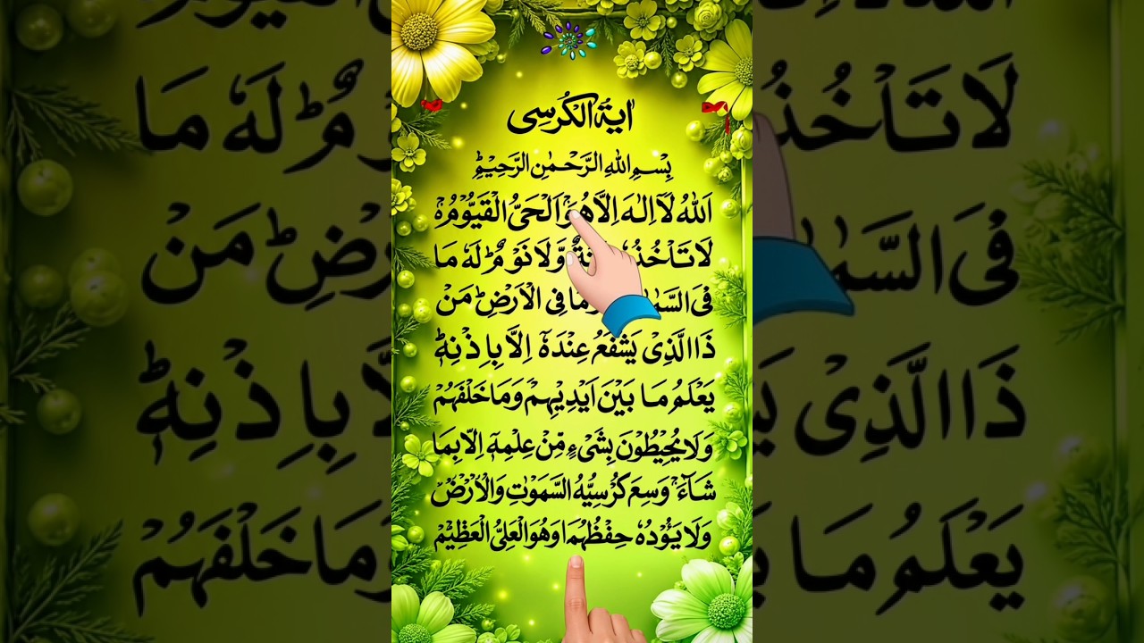 📖💫 beautiful Arabic Recitation 🤍 Aayatul kursi egzon ibrahimi #egzonibrahimi #aayatulkursi #shorts