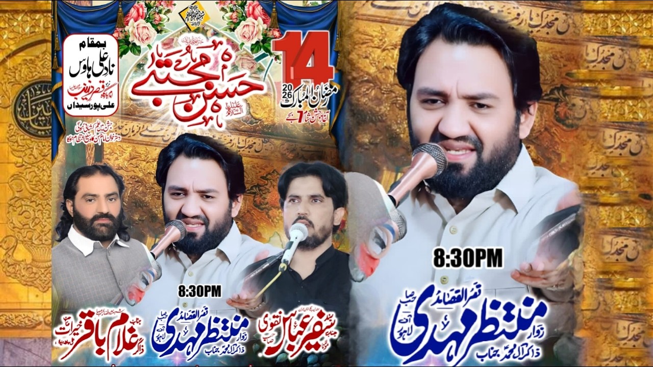#live #jashan 14 ramzan 2026 Alipur Syedan Bhera