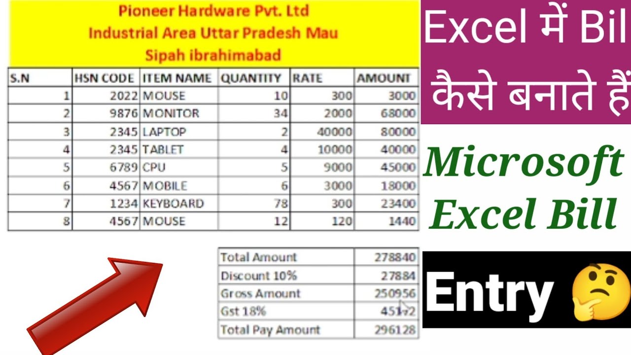 Bill Entry In Microsoft Excel How To Create Bill In Excel MS bill-entry-in-microsoft-excel-how-to-create-bill-in-excel-ms
