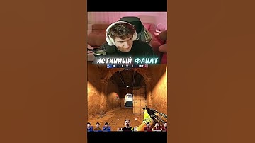 twitch: evelone2004 #evelone #evelone192 #эвелон192 #twitchclips #cs2 #cs