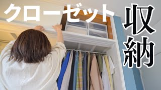 時短で使いやすい！今のクローゼット収納方法。 - YouTube