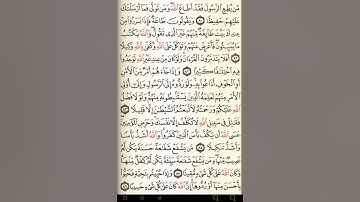 ماهر المعيقلي سورة النساء مكتوبة صفحة 91 مصحف المدينة المنورة جودة عالية