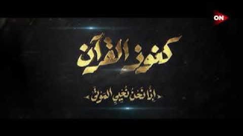 ماتيسر من سورة يس بصوت عزت جمال