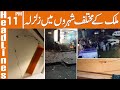 Earthquake rattles many cities of Pakistan | News Headlines | 11 PM | 21 March 2023 | GNN