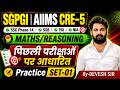 SGPGI Classes 2026 || AIIMS CRE 5 Classes | SGPGI Hospital Attendant Classes | SGPGI Maths Reasoning