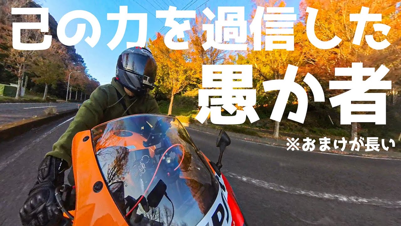 I thought it was hot, but when I started riding it was cold