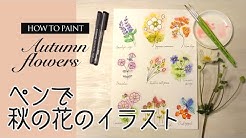 Watercolor おしゃれイラスト Youtube