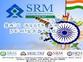 SRM TRP ENGINEERING COLLEGE | SRM CAMPUS TRICHY | 71st REPUBLIC DAY