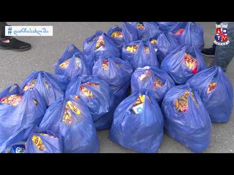 მოსახლეობის დახმარება (მესამე ეტაპი)