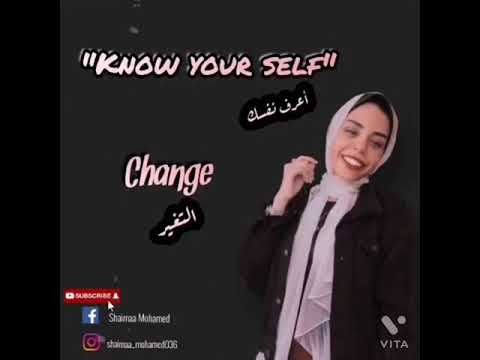 اعرف نفسك مع شيماء محمد