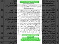 Aiou code 411 Sociology Past paper | Code 411 imraniyat past paper spring 2025 #411 #aiou411
