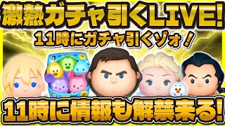 KOSEI@ツムツムの配信のサムネイル画像