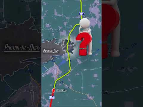 М4 ОБХОД АКСАЯ