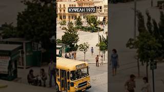 Κυψέλη 1972 | Η Αθήνα που χάθηκε για πάντα 🚎