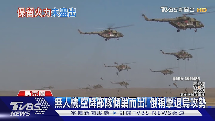 反攻出師不利? 分析:烏保存戰力 找俄防禦弱點突破｜TVBS新聞 @TVBSNEWS01 - 天天要聞